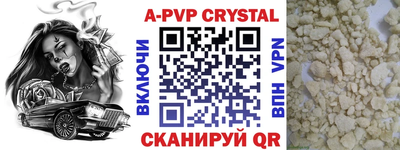 что такое   Горячеводский  APVP крисы CK 