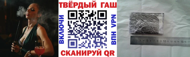 ГАШИШ хэш  Горячеводский 
