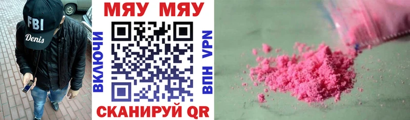 цена Горячеводский Меф mephedrone