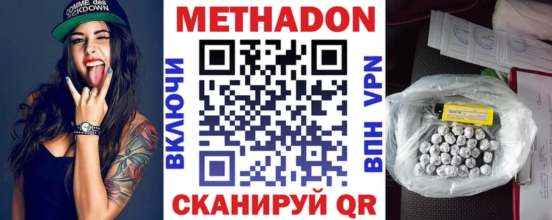 МЕТАДОН VHQ  Горячеводский 